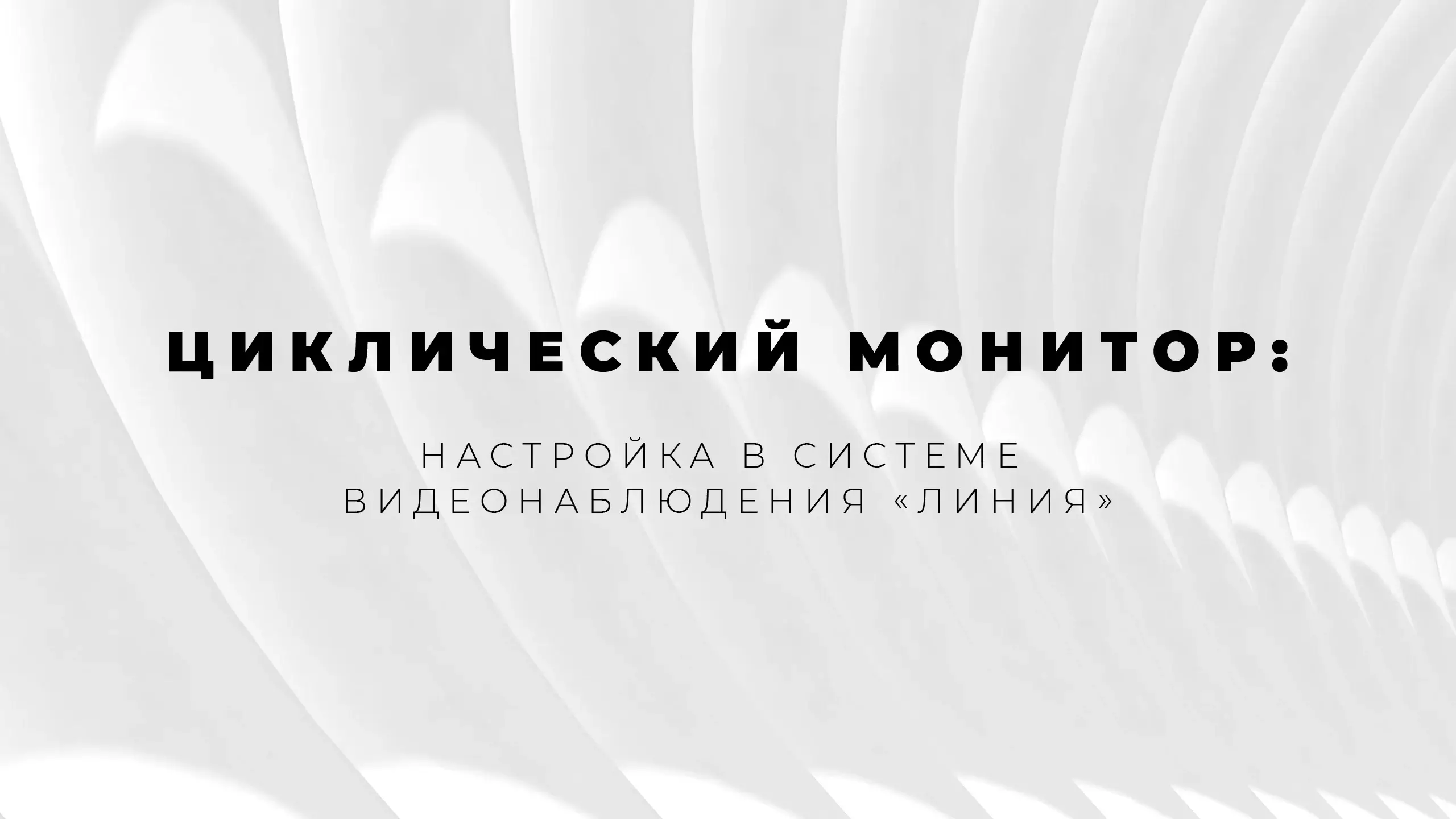 Преью-видео